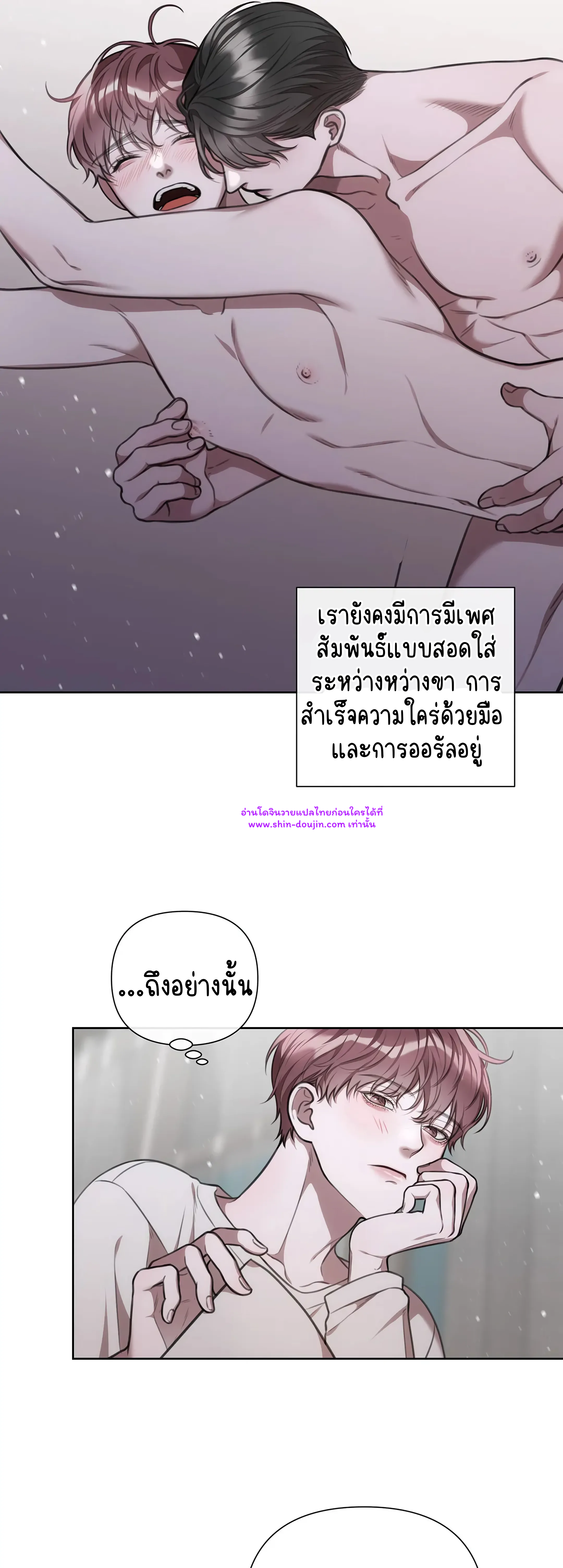 Secretary Jin’s Confinement Journal EP 21